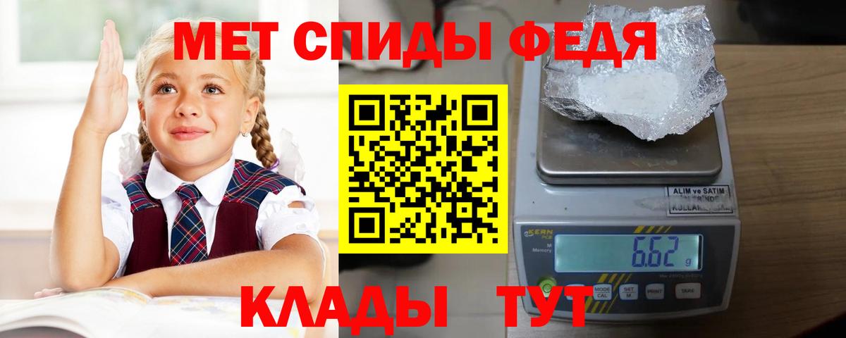 Амфетамин Premium Россошь