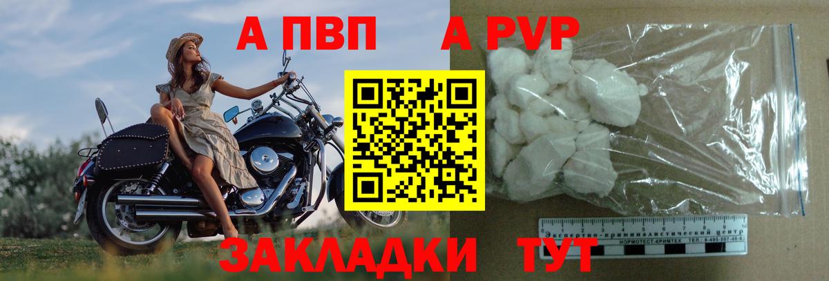 Россошь  Alpha PVP СК КРИС  Вход с VPN  Альфа ПВП мука  Alpha PVP СК КРИС 