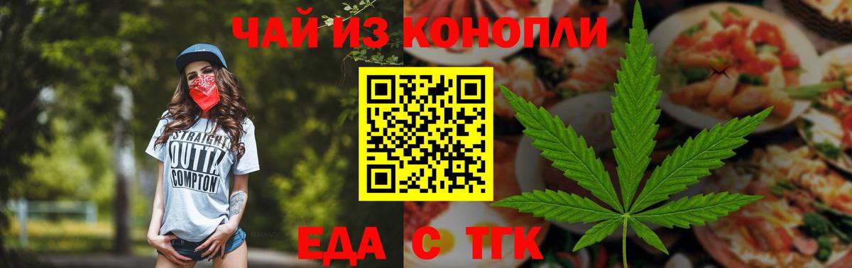 Cannafood конопля Россошь