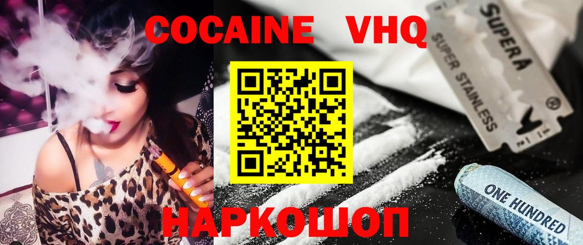 COCAIN 98%  КОКАИН Боливия  где продают   Россошь  Вход с VPN 