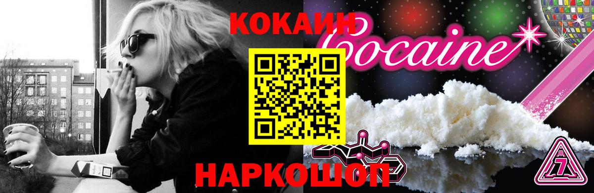 COCAIN FishScale Россошь
