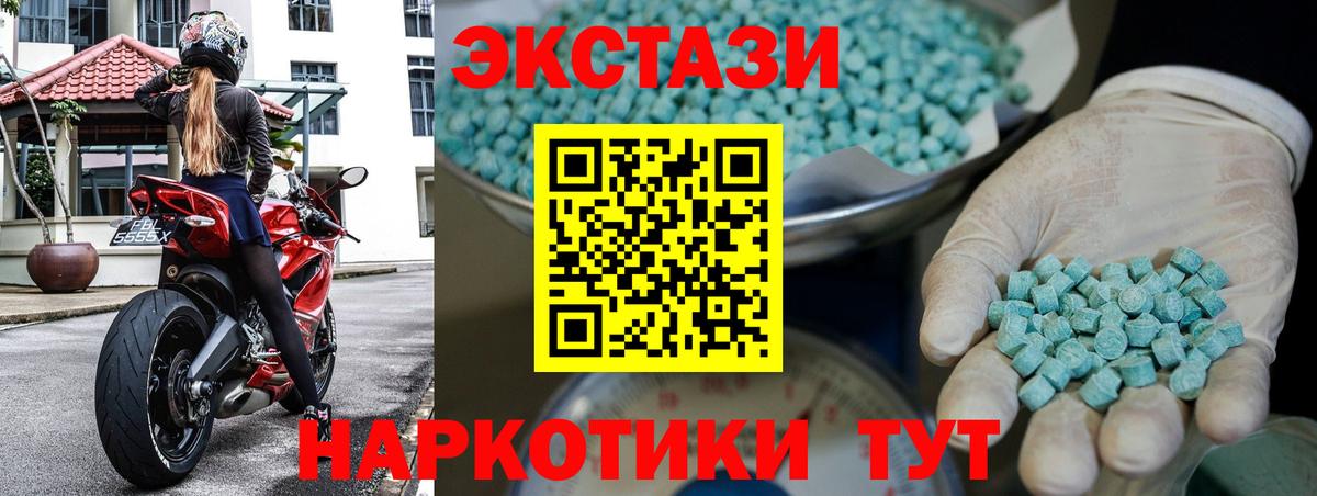 МЕГА зеркало  Вход с VPN  Россошь  ЭКСТАЗИ  ЭКСТАЗИ MDMA  ЭКСТАЗИ 280мг 