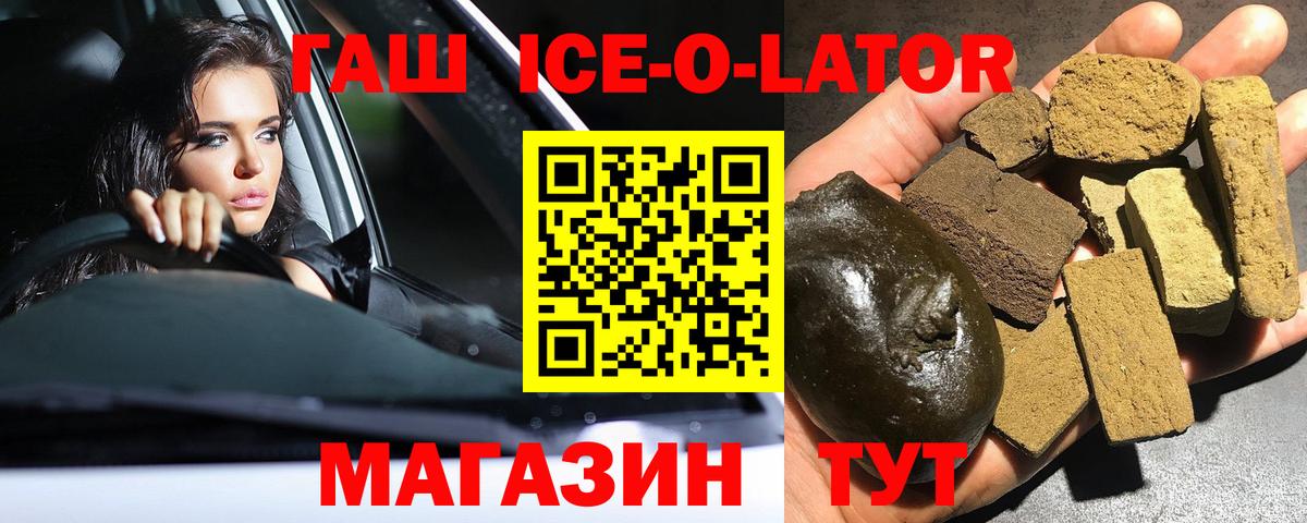 Россошь  ГАШ VHQ  Вход с VPN 