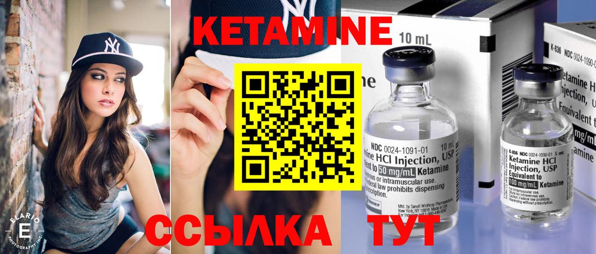 КЕТАМИН VHQ  Кетамин VHQ  Россошь  Вход с VPN 