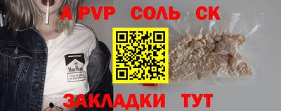 spice Будённовск