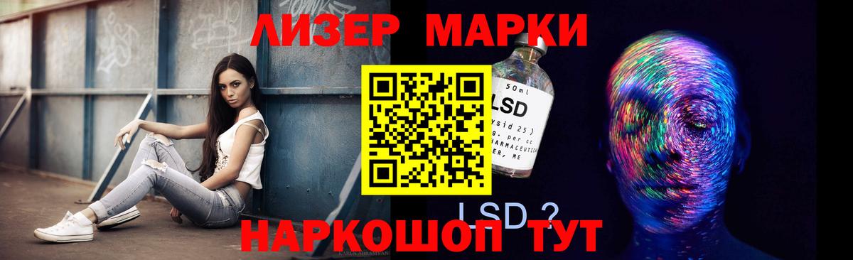 Россошь  ЛСД экстази кислота  Вход с VPN  Лсд 25 экстази кислота 
