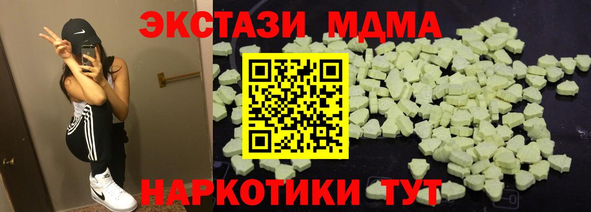 МДМА crystal  Вход с VPN  МДМА crystal  Россошь 