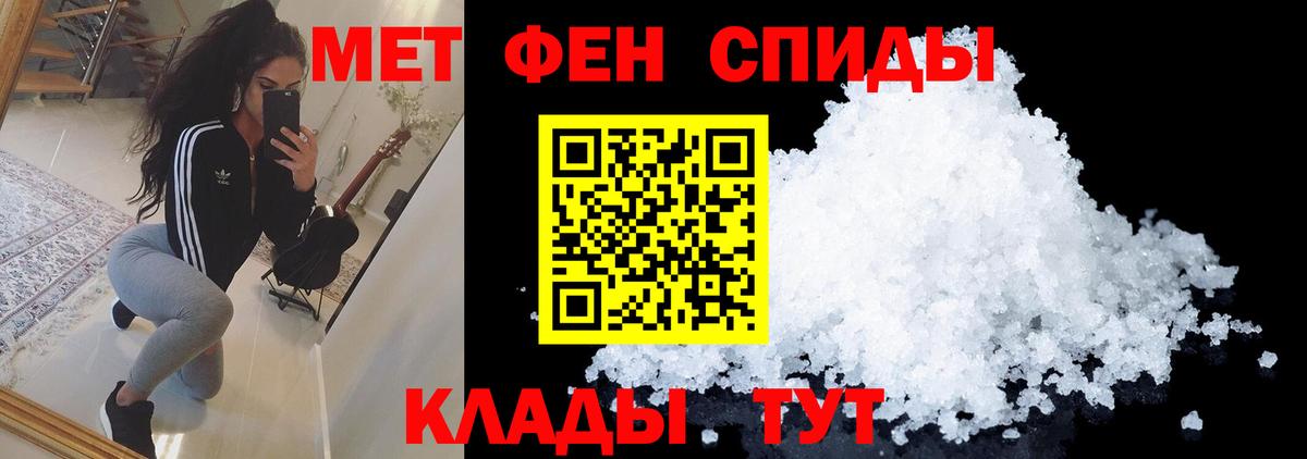 Первитин пудра Россошь