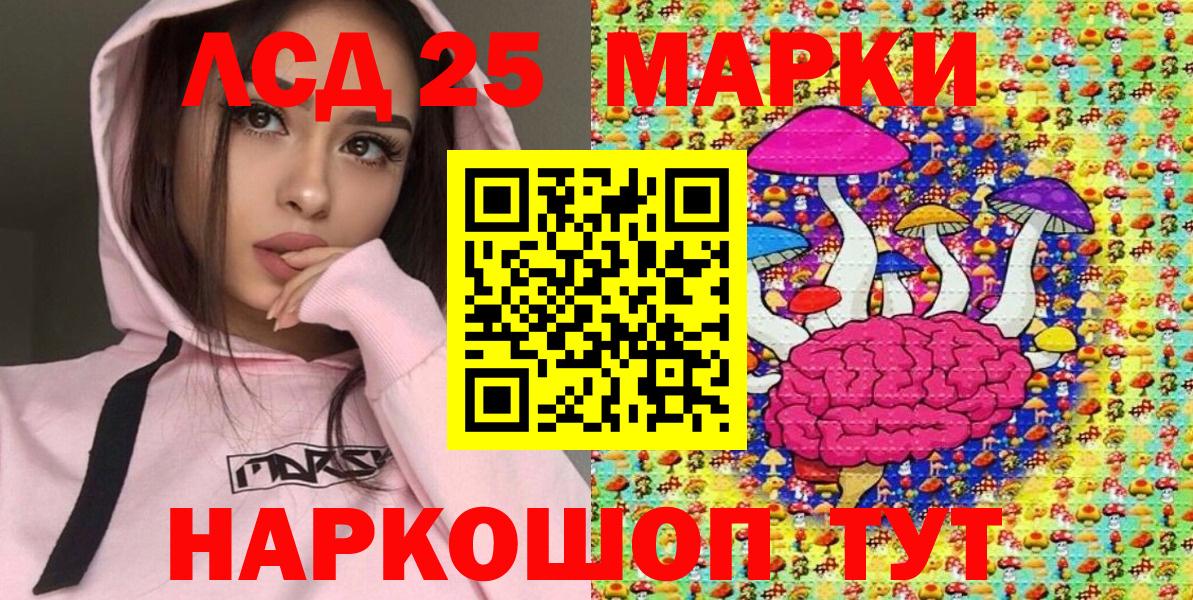 Россошь  Марки 25I-NBOMe 1,5мг  Вход с VPN  Марки N-bome  Марки 25I-NBOMe 1,5мг 